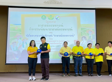 โครงการอาสาสมัครสหกรณ์ กิจกรรมพัฒนาอาสาสมัครสหกรณ์ ... พารามิเตอร์รูปภาพ 8